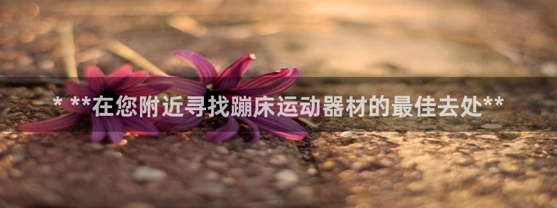 意昂体育3招商电话号码是多少啊：* **在您附近寻找